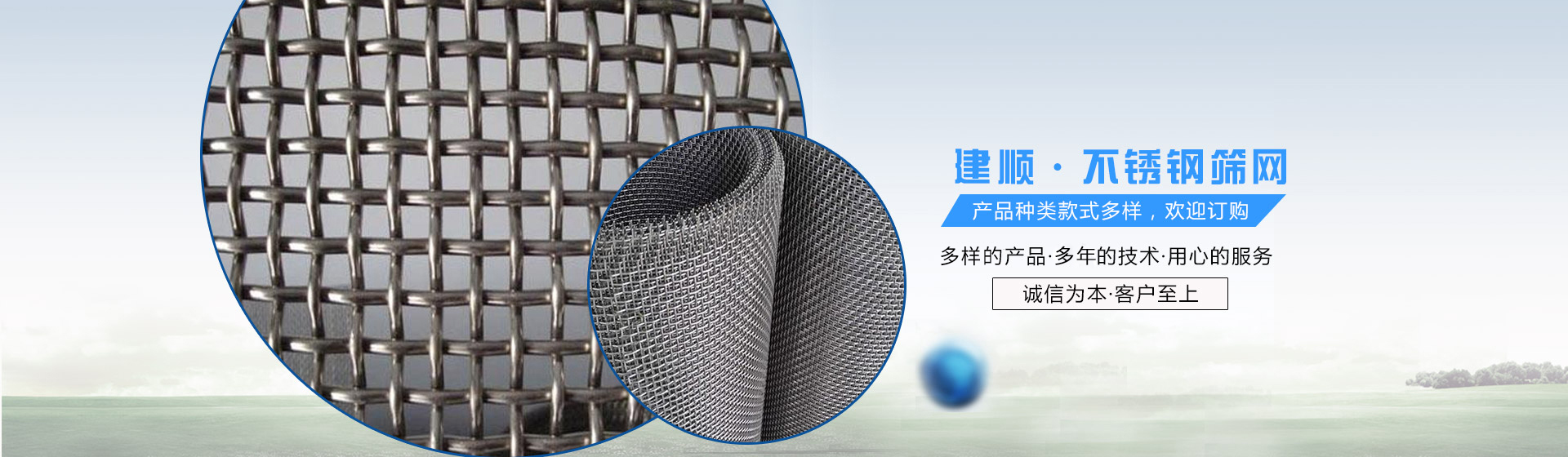 全昊專業(yè)絲網(wǎng)生產(chǎn)廠家 全昊專業(yè)絲網(wǎng)生產(chǎn)廠家